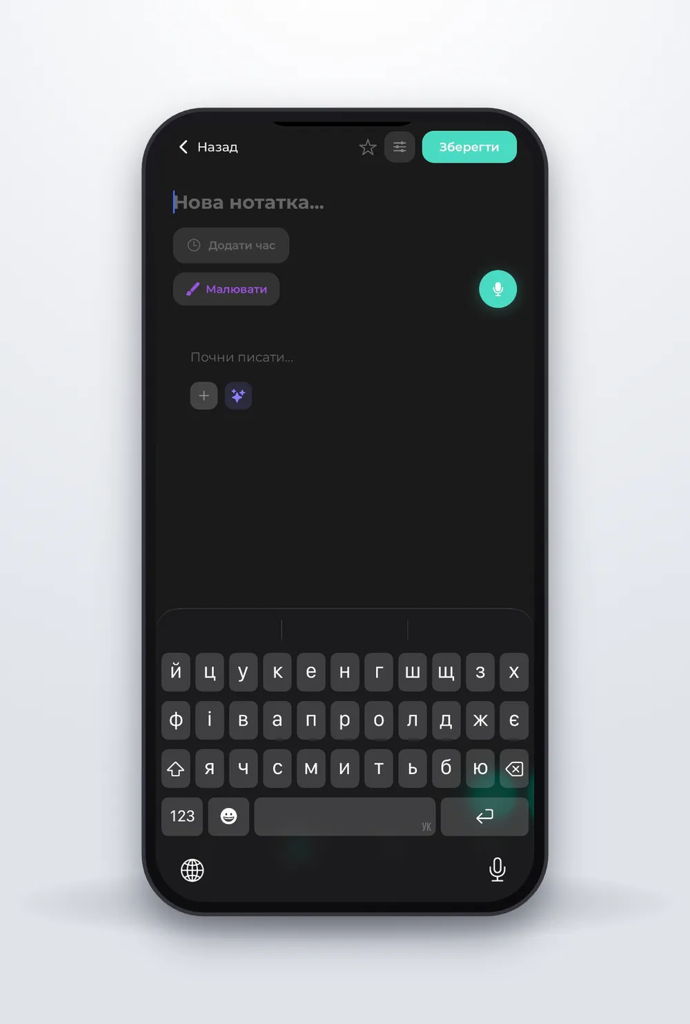 Creatist — screen 3