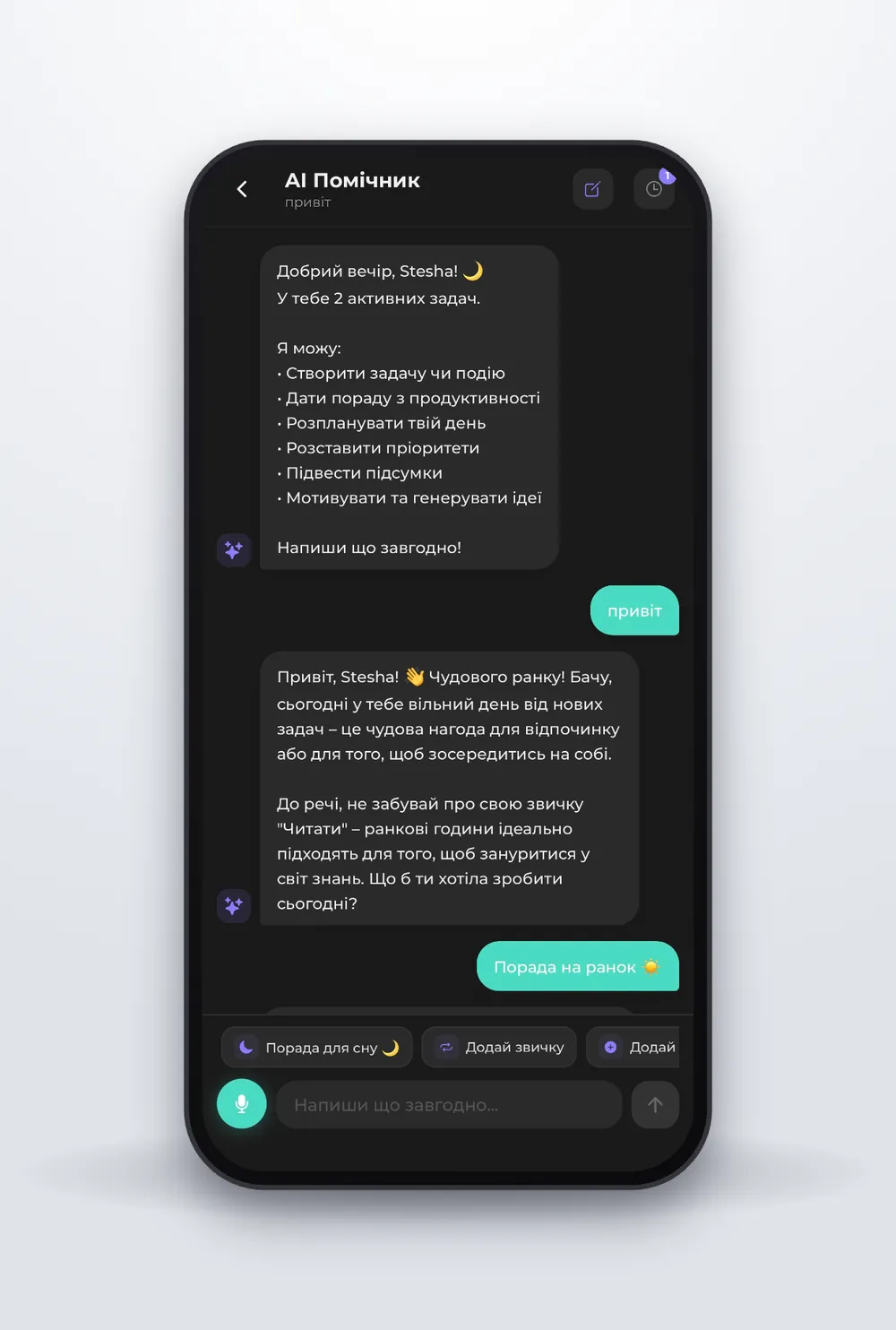Creatist — screen 5