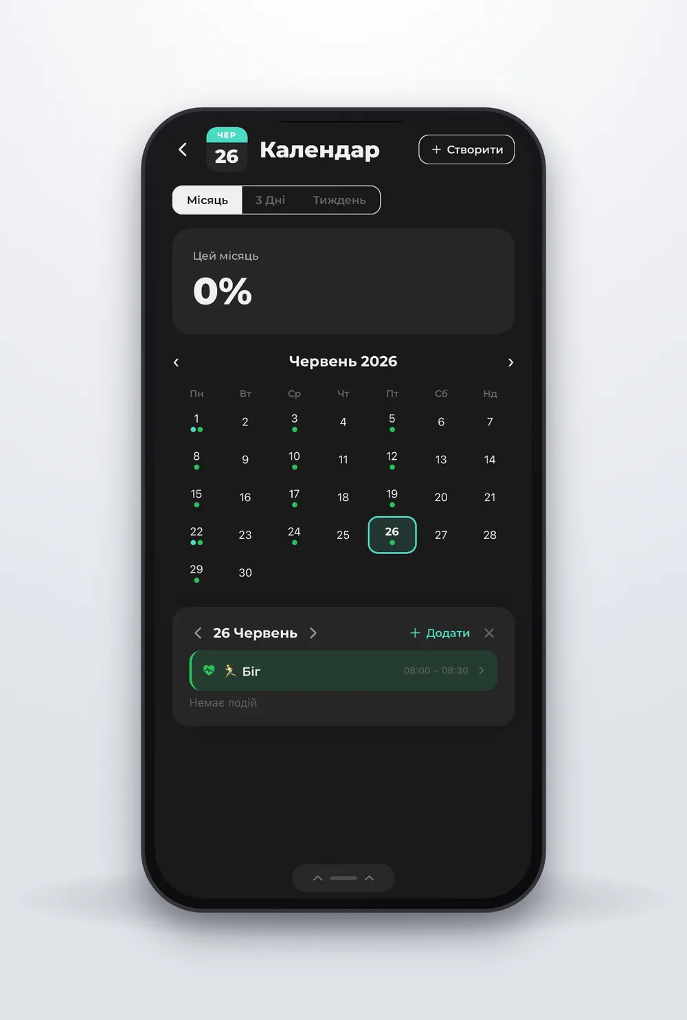 Creatist — screen 6