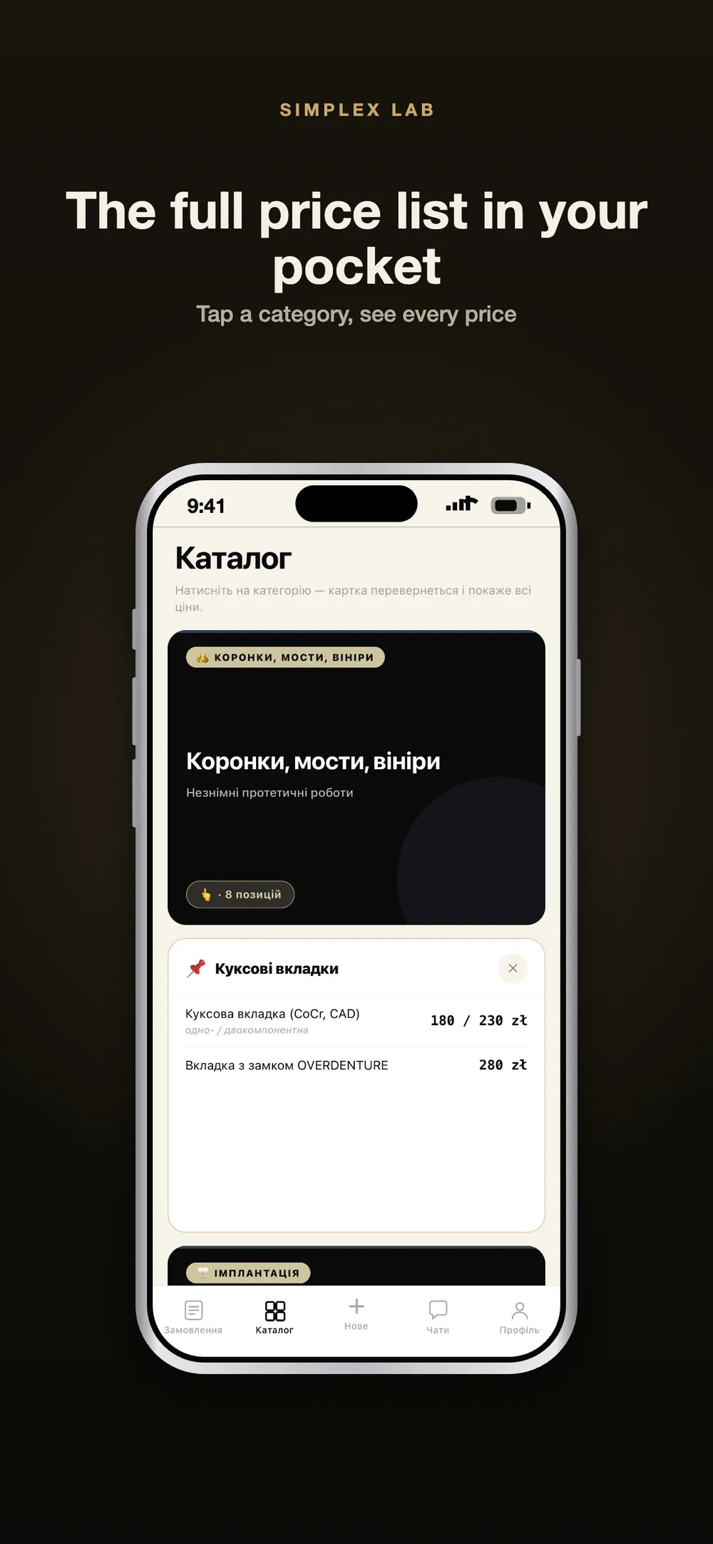 Simplex Lab — Mobile App — screen 3