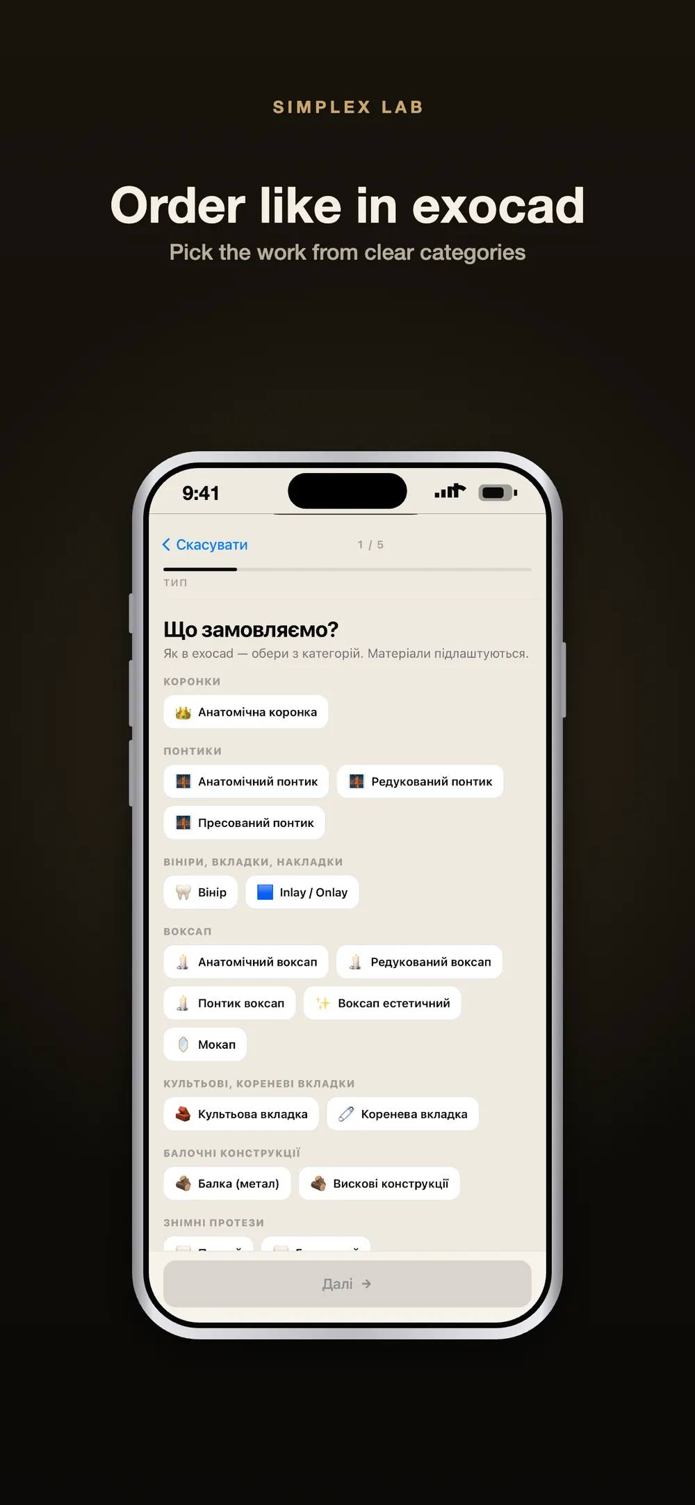 Simplex Lab — Mobile App — screen 4